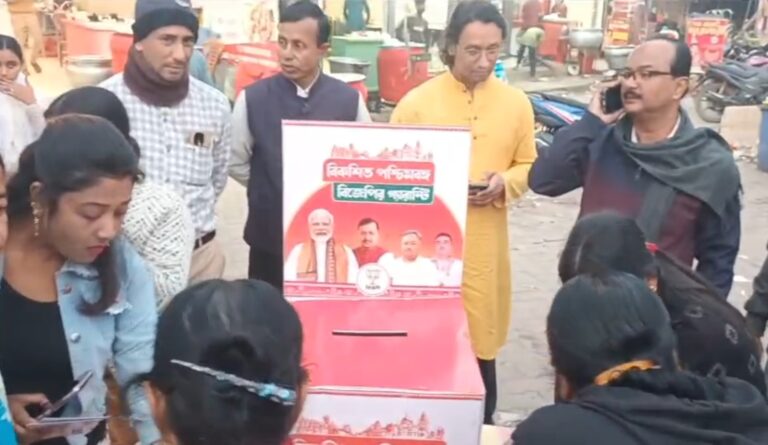 জনগণের মতামতই পথনির্দেশ—গঙ্গারামপুরে বিজেপির জনসংযোগ কর্মসূচি।