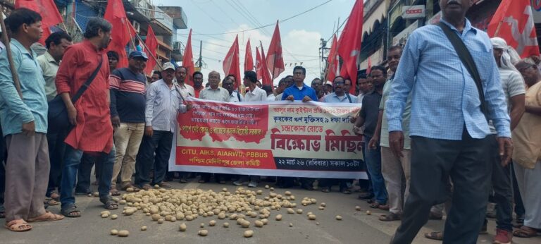 আলুর ন্যায্য দামের দাবিতে চন্দ্রকোনারোডে বামদের মিছিল।