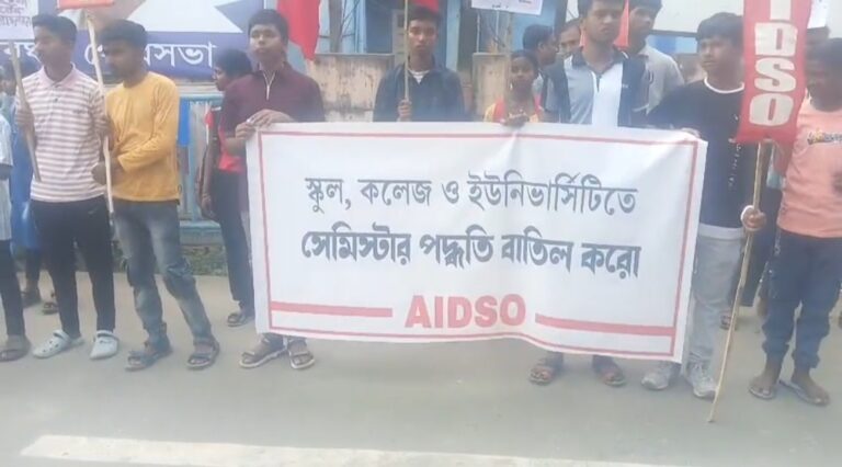 শিক্ষা ব্যবস্থা ভেঙে পড়ার অভিযোগ, পথে ছাত্র সংগঠন।