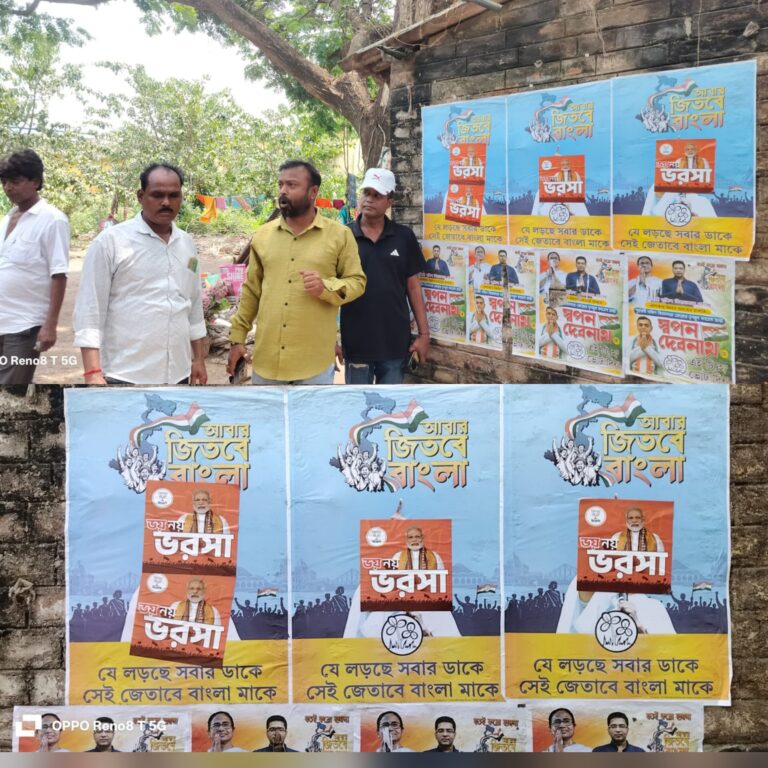 সমুদ্রগড়ে পোস্টার যুদ্ধ, তৃণমূল-বিজেপি সংঘাতে চরম রাজনৈতিক উত্তেজনা।