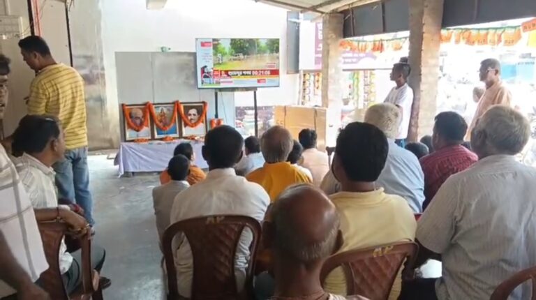 টিভি স্ক্রিনে শপথ অনুষ্ঠান দেখে আনন্দে মাতলেন কর্মী-সমর্থকরা।