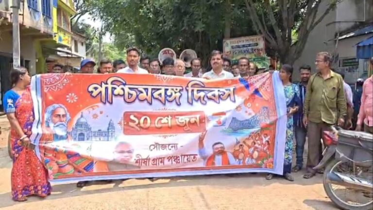 খেতুয়ায় পদযাত্রা ও ক্ষুদিরাম বসুর মূর্তিতে মাল্যদানে পশ্চিমবঙ্গ দিবস পালন।