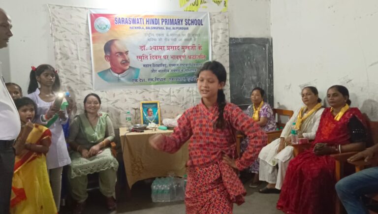 হাসিমারায় বিজেপির শ্রদ্ধার্ঘ্য, দলসিংপাড়ার বিদ্যালয়ে সাংস্কৃতিক অনুষ্ঠানে উদযাপিত জন্মজয়ন্তী।