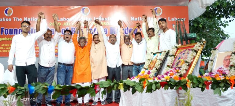 কলকাতায় পথ পরিবহন কর্মচারী সংঘের উদ্যোগে ভারতীয় মজদুর সংঘের প্রতিষ্ঠাবার্ষিকী উদযাপন।
