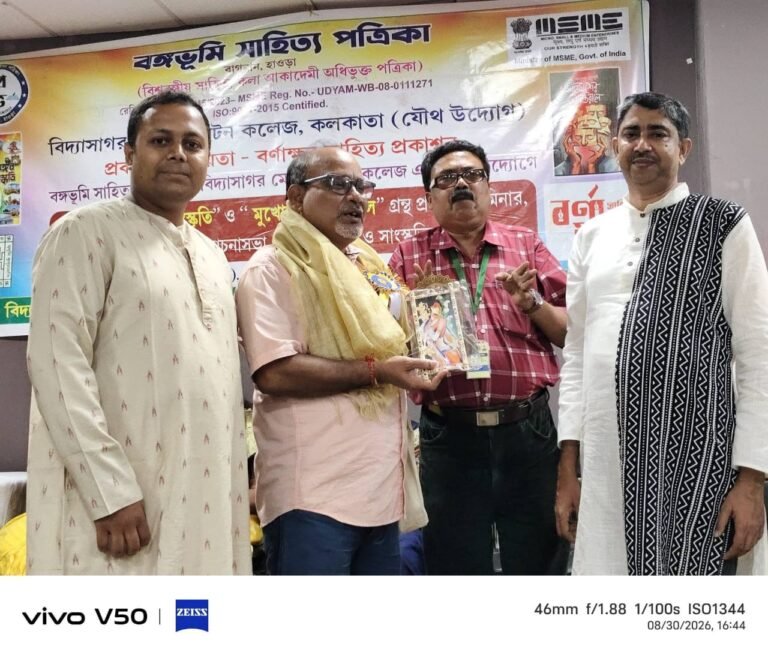 বিদ্যাসাগর মেট্রোপলিটন কলেজে বর্ণাঢ্য সাহিত্য সম্মেলন, গ্রন্থ প্রকাশ ও গুণীজন সংবর্ধনায় জমজমাট অনুষ্ঠান।