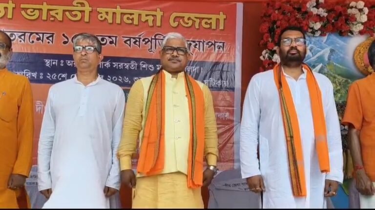 সমবেত কণ্ঠে ‘বন্দে মাতরম’, মালদায় সার্ধশতবর্ষ উদযাপনে উপস্থিত স্কুলশিক্ষামন্ত্রী।